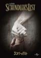Schindler`s List Special Edition
