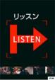 Listen