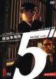 Detective Office 5`5 Number De Yobareru Tantei Tachi No Monogatari B File Tantei 522 [shitsurakuen]