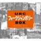 URC �t�H�[�N�W�����{���[ BOX