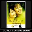 Since I Met You Dvd Box4