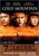 Cold Mountain