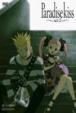 Paradise Kiss Act.2