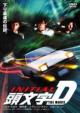 Initial D The Movie