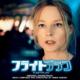 Flightplan Original Soundtrack