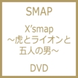 smapdvd