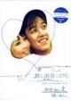 Since I Met You Dvd Box2