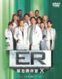 ER SEASON 10 COLLECTOR'S BOX