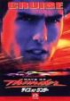 Days Of Thunder