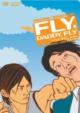 Fly.Daddy.Fly