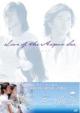 Love Of The Aegean Sea Dvd-Box 1