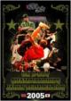 Uk B-boy Championship: Japan Elimination 2005