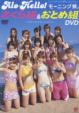 Alohalo Morningmusume Sakuragumi&Otomegumi Dvd