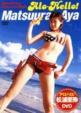 Alohalo Matsuutra Aya Dvd