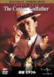 The Canton Godfather Digitally Remastered