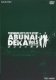 Abunai Deka Vol.5