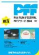 �҂��t�B�����t�F�X�e�B�o��: Pff�A���[�h 2004: Vol.5