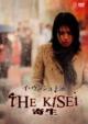 THE KISEI 