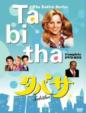 Tabitha COMPLETE DVDV BOX