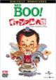 Mr.BOO!�M�����u���叫 �f�W�^������}�X�^�[��