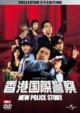 New Police Story