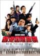 New Police Story