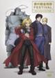 Fullmetal Alchemist Festival -Tales Of Another