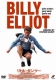 Billy Elliot