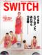 SWITCH VOL.23 NO.2
