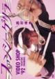 Fancy Guerrilla  Video Shop `92 Yasuyuki Okamura
