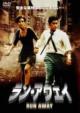������A�E�F�C -RUN AWAY-