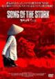 SONG OF THE STORK �R�E�m�g���̉�
