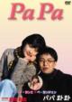 Pa Pa