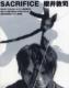 Sacrifice