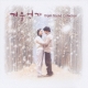 Winter Sonata Music Box Sound Collection