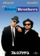 The Blues Brothers