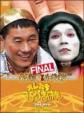 Oretachi Hyokinzoku The Dvd 1985-1989 Final