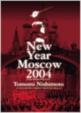 {q / Russian Bolshoi So: New Year's Concert 2004 Moscow