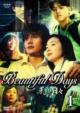 Beautiful Days dvd-box 1