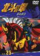 Hokutonoken Vol.25