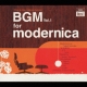 Bmg Vol.1 For Modernica This Is The Interior Music