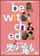 Bewitched 1st Season Dvd-box