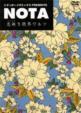 Nota