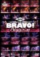 '93 Winter Concert Bravo! Nippon