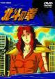 Fist Of The North Star Vol.7