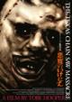 The Texas Chain Saw Massacre Special Edition