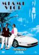 Miami Vice SEASON 3 COMPLETE DVD BOX