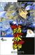���E�t 16 ���N�T���f�[�R�~�b�N�X