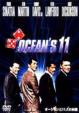 Ocean`s Eleven
