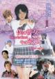 [boku No Kanojo To Sono Kareshi-Drop In Ghost-]twilight File 3 Series